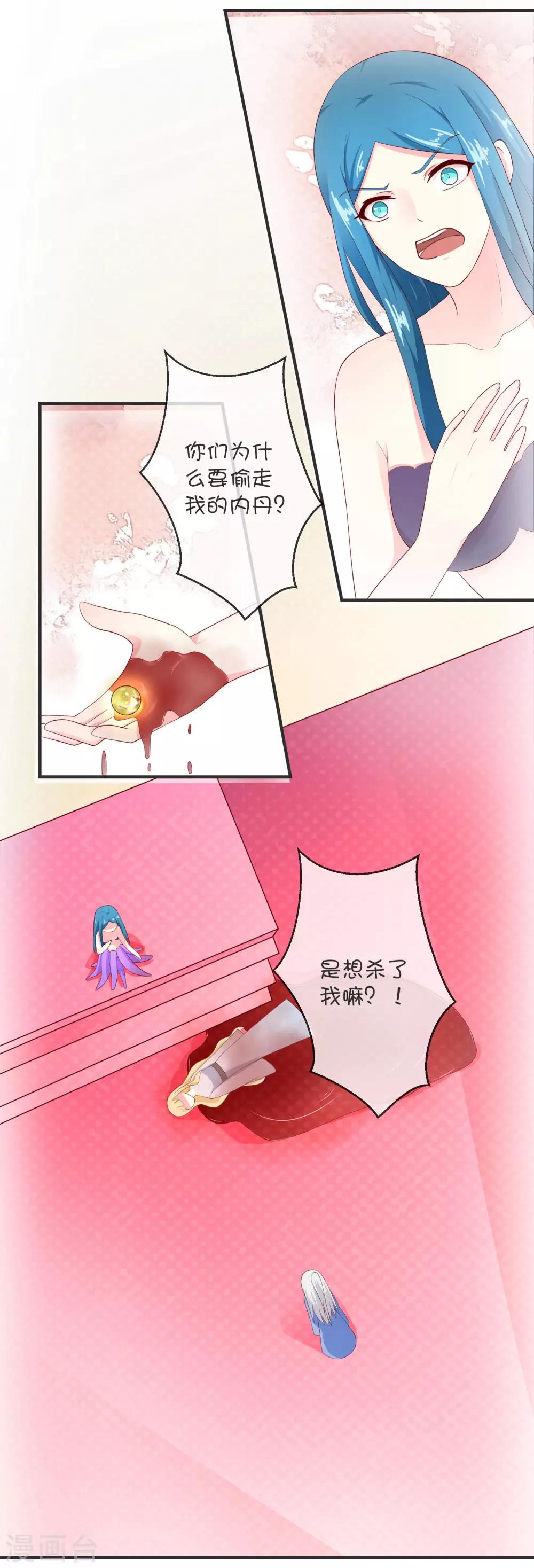 第26话 西莉亚与乌邱6