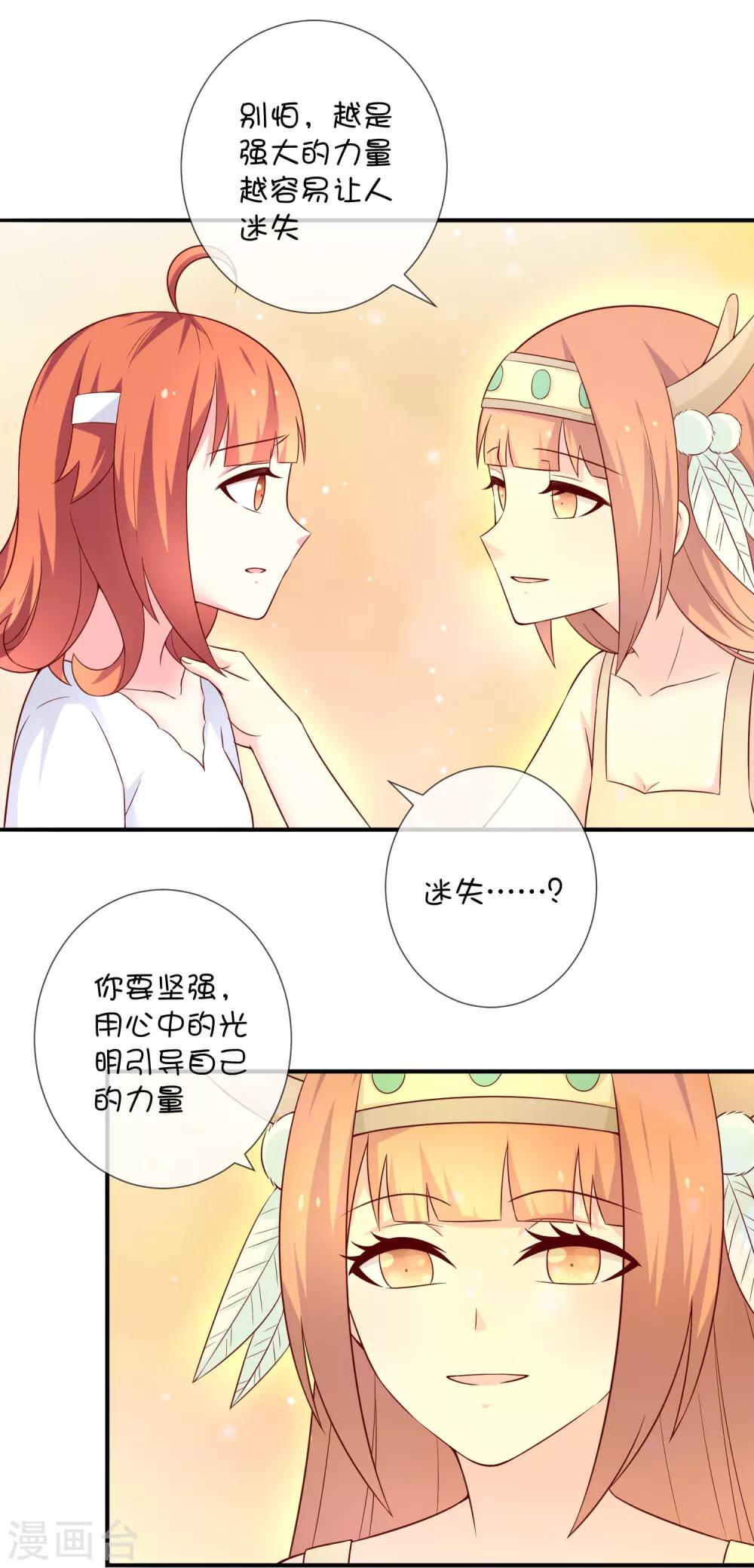 第42话 解咒方法13