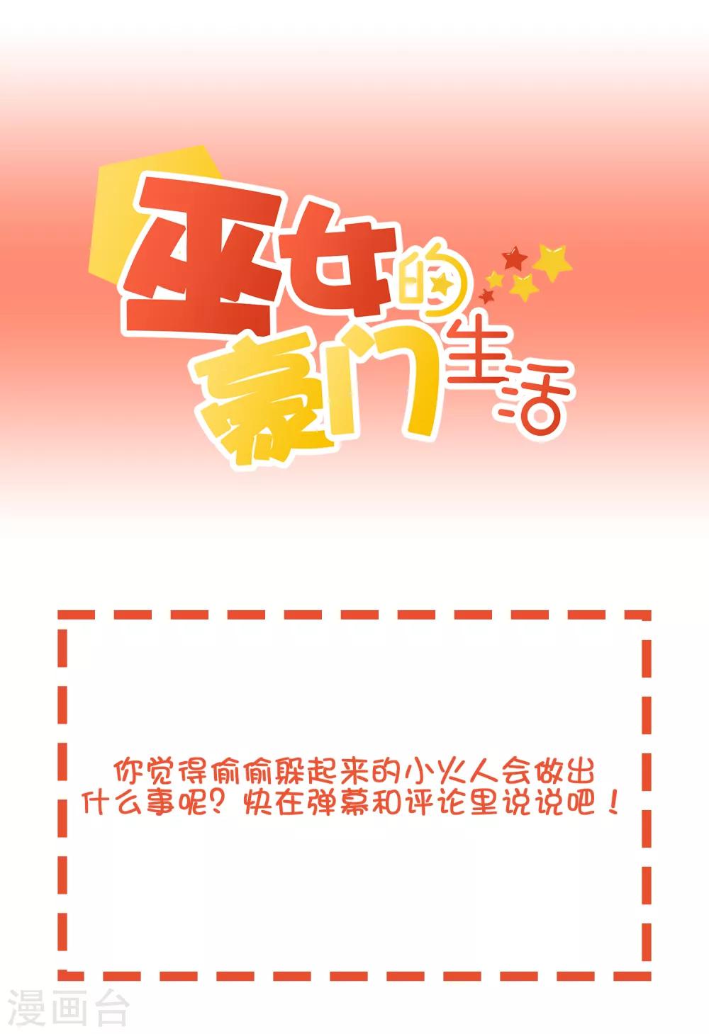 第42话 解咒方法35