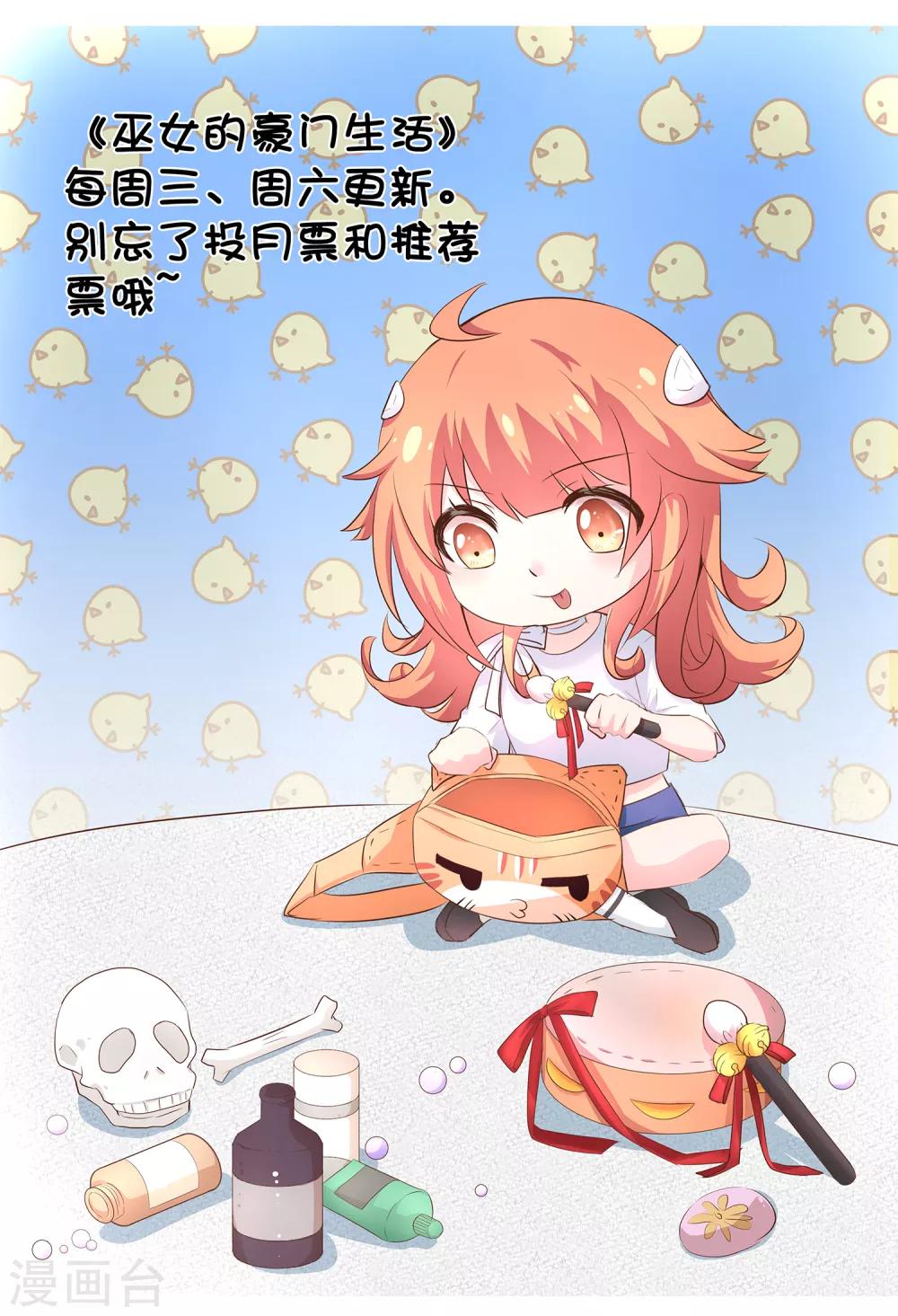 第42话 解咒方法36