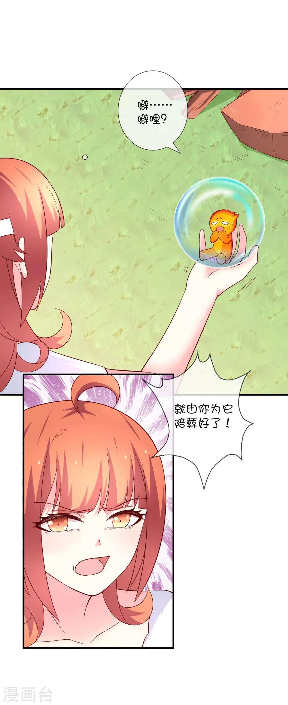 第42话 解咒方法8