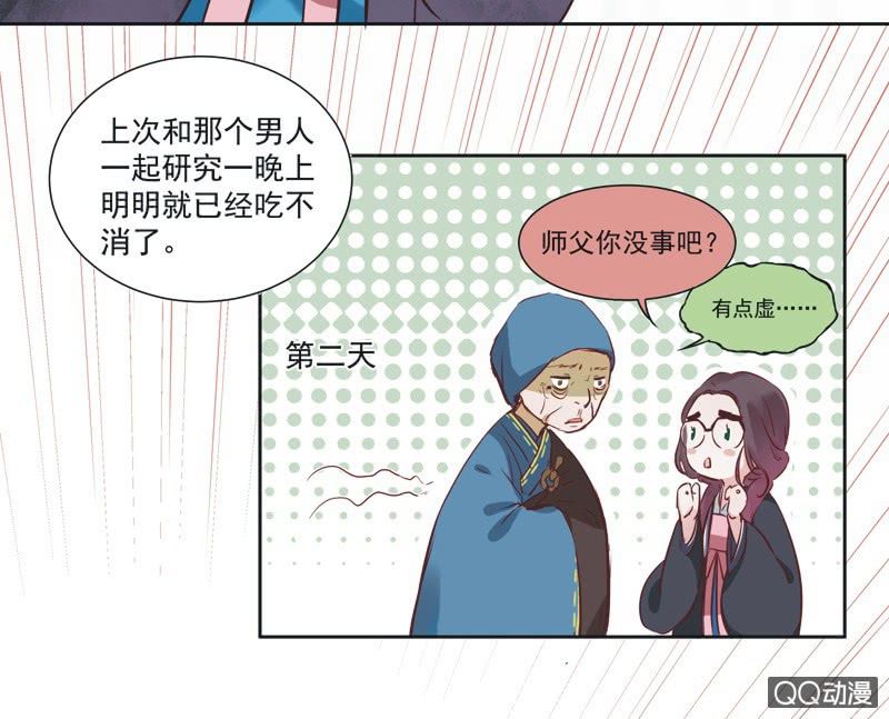 第一话14