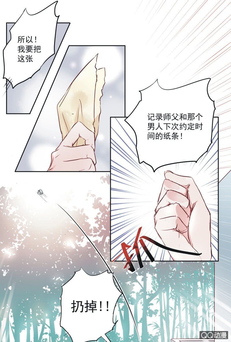 第一话15