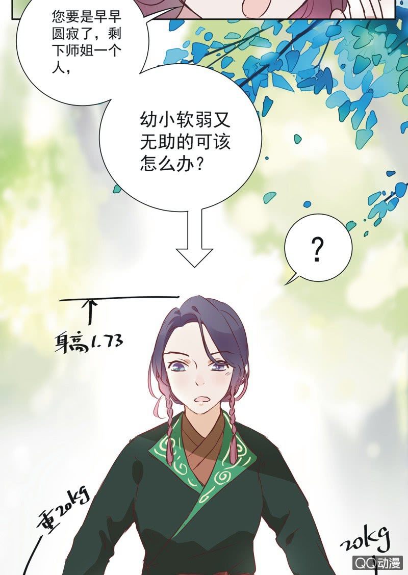 第一话25