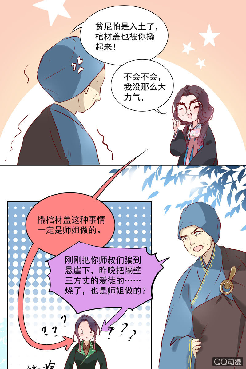 第一话27