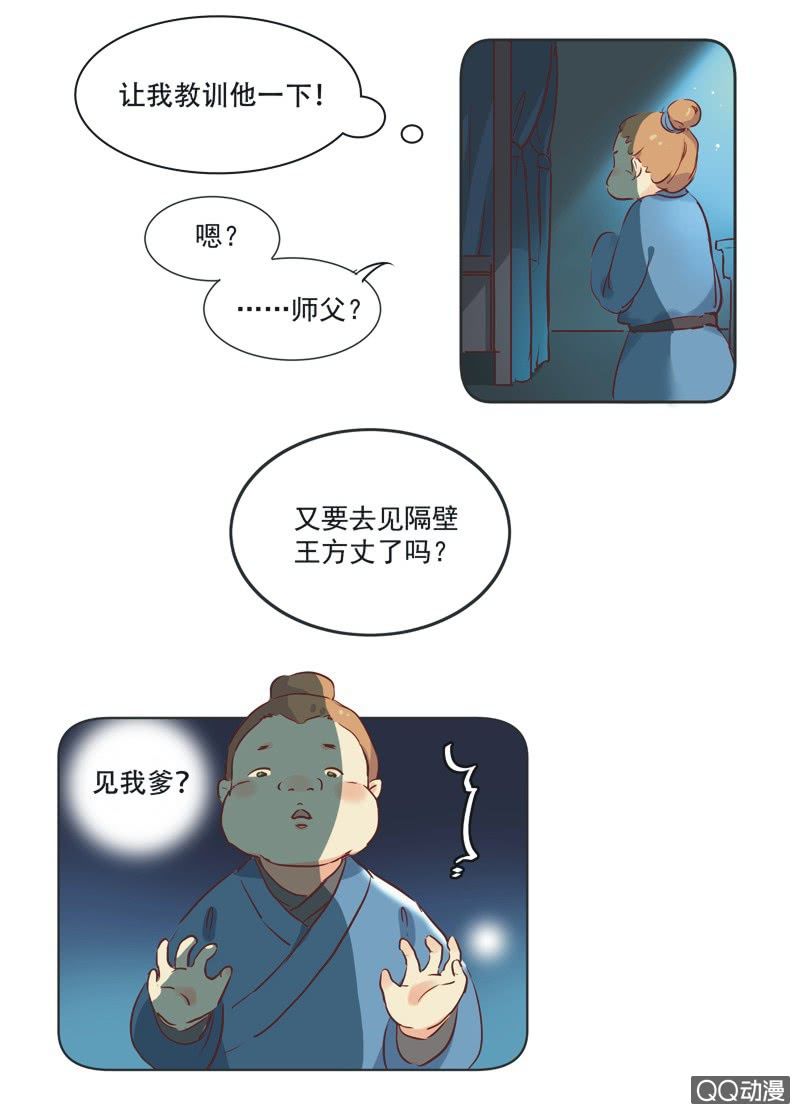 第一话30