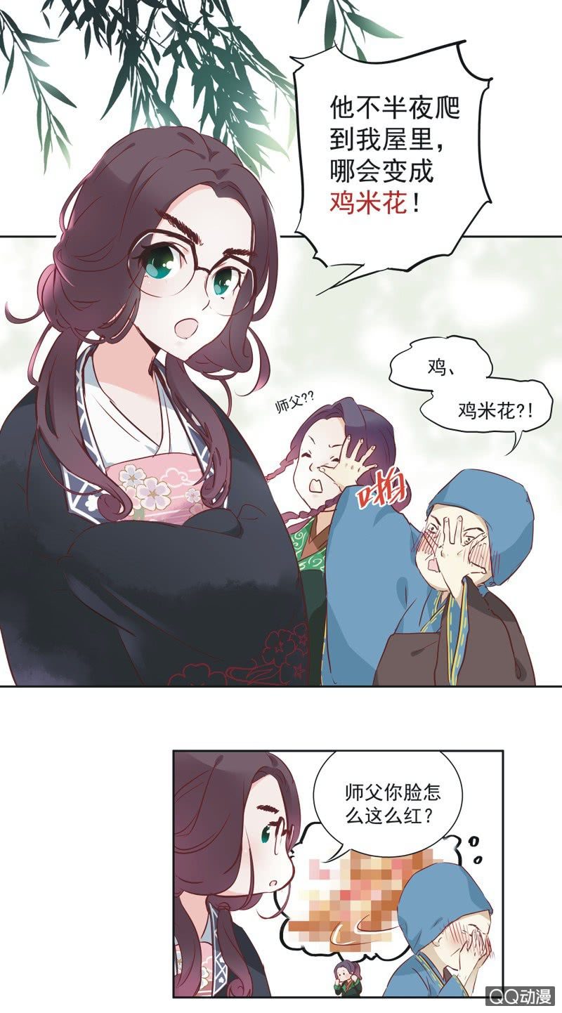 第一话32