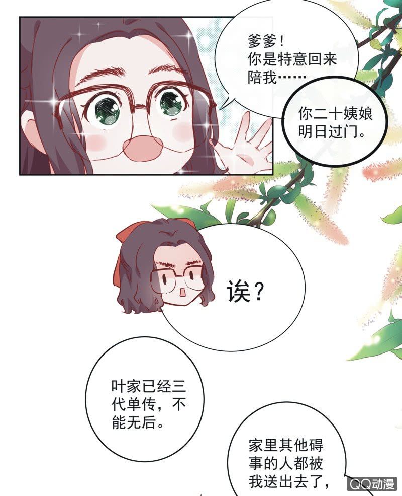 第二话16
