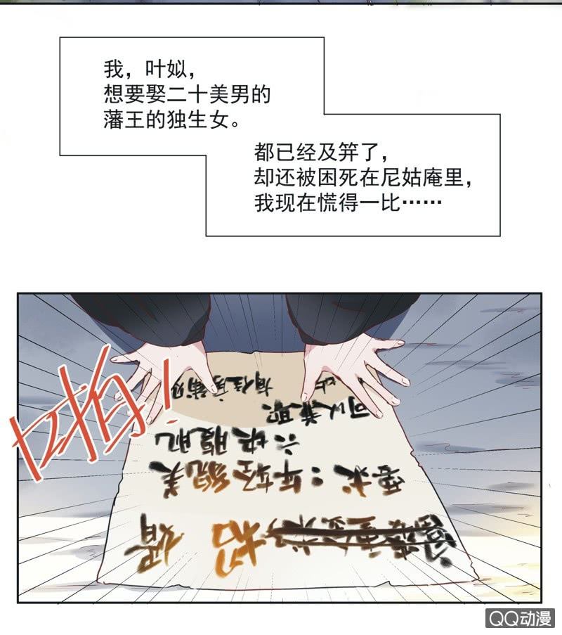 第二话19