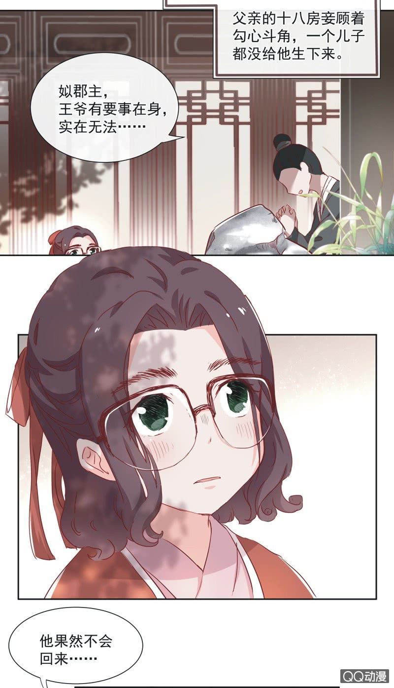 第二话2