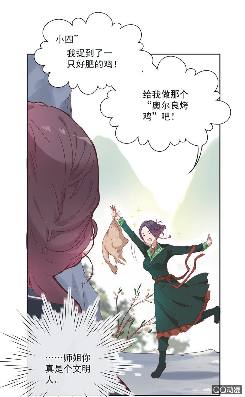 第二话21