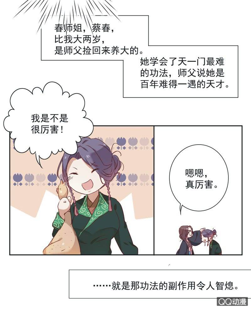第二话22