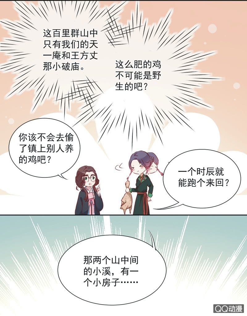 第二话24
