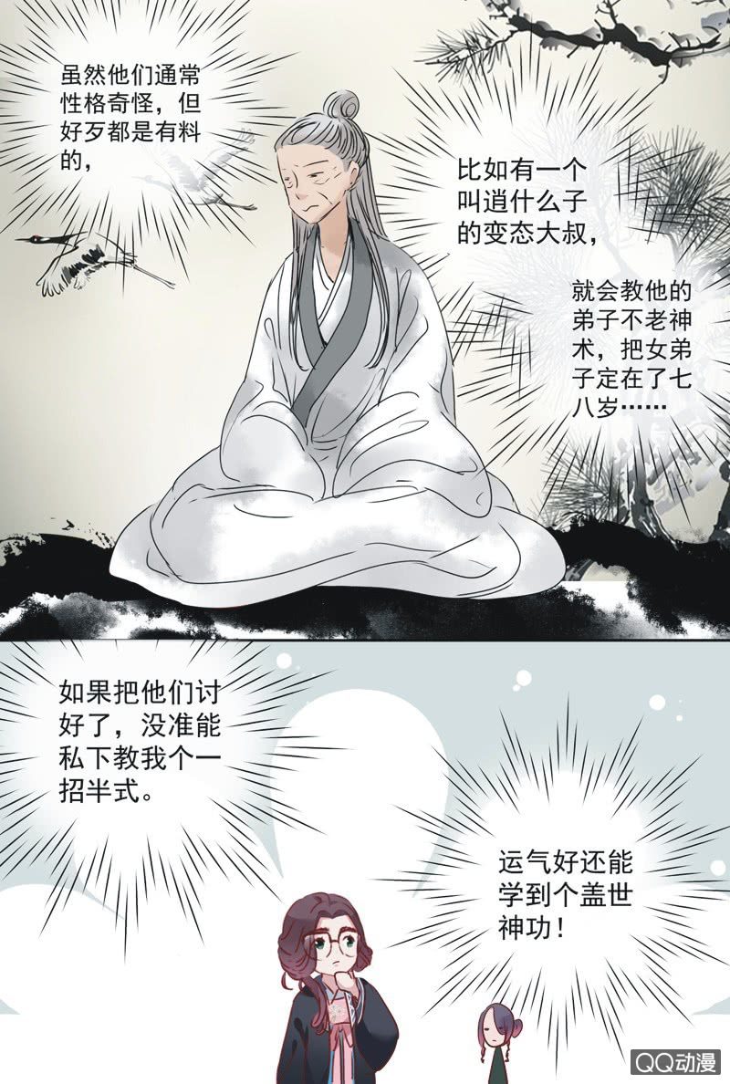 第二话29