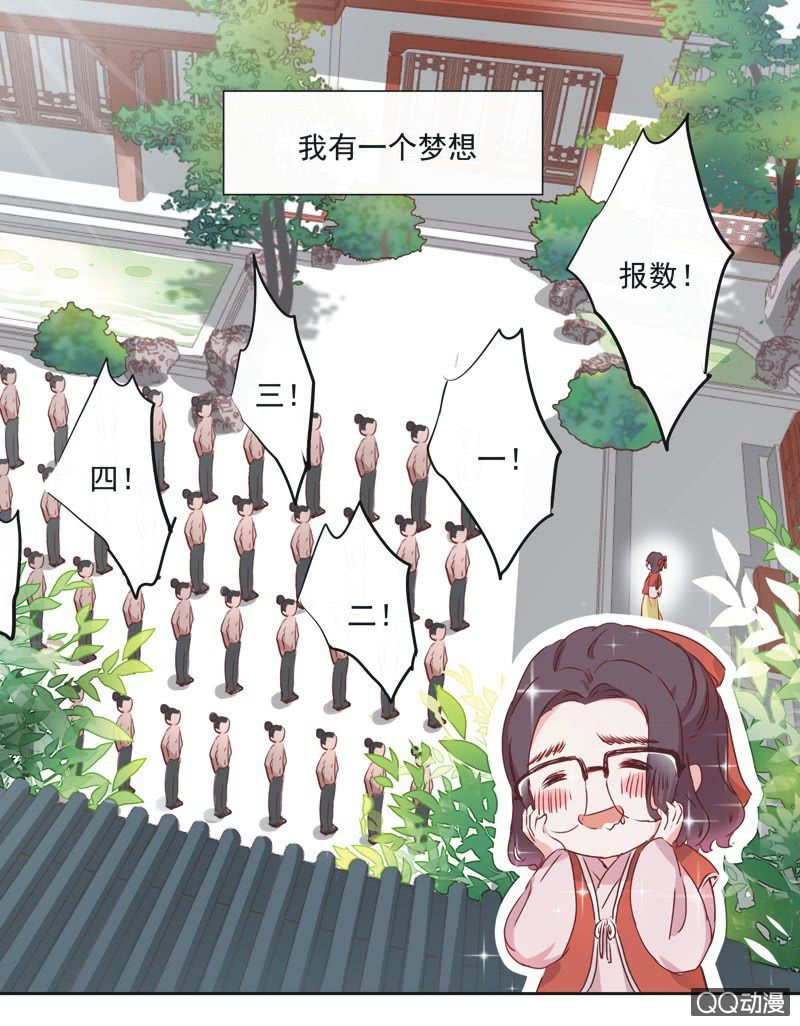 第二话8