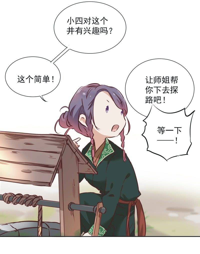 第三话13