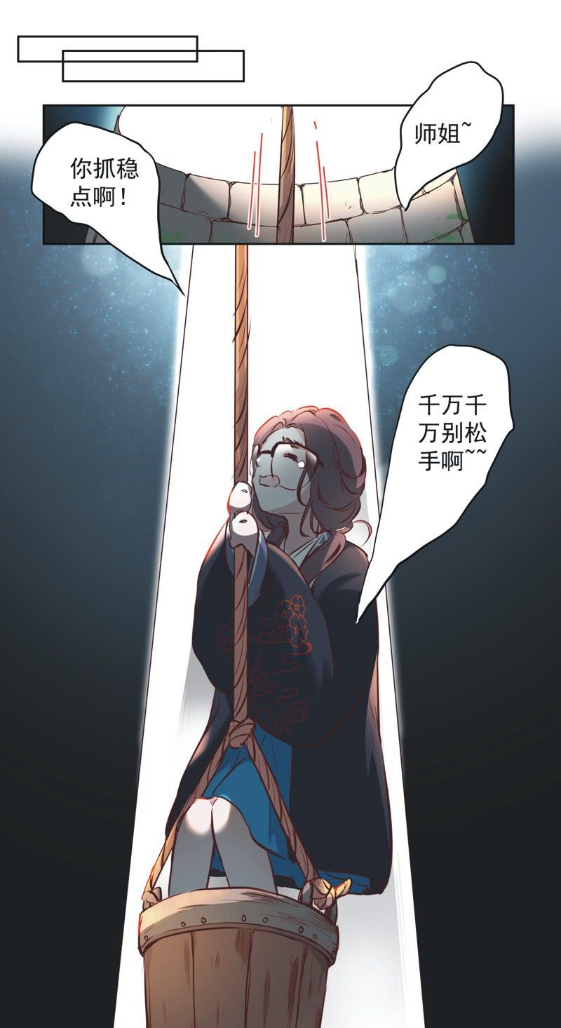第三话16