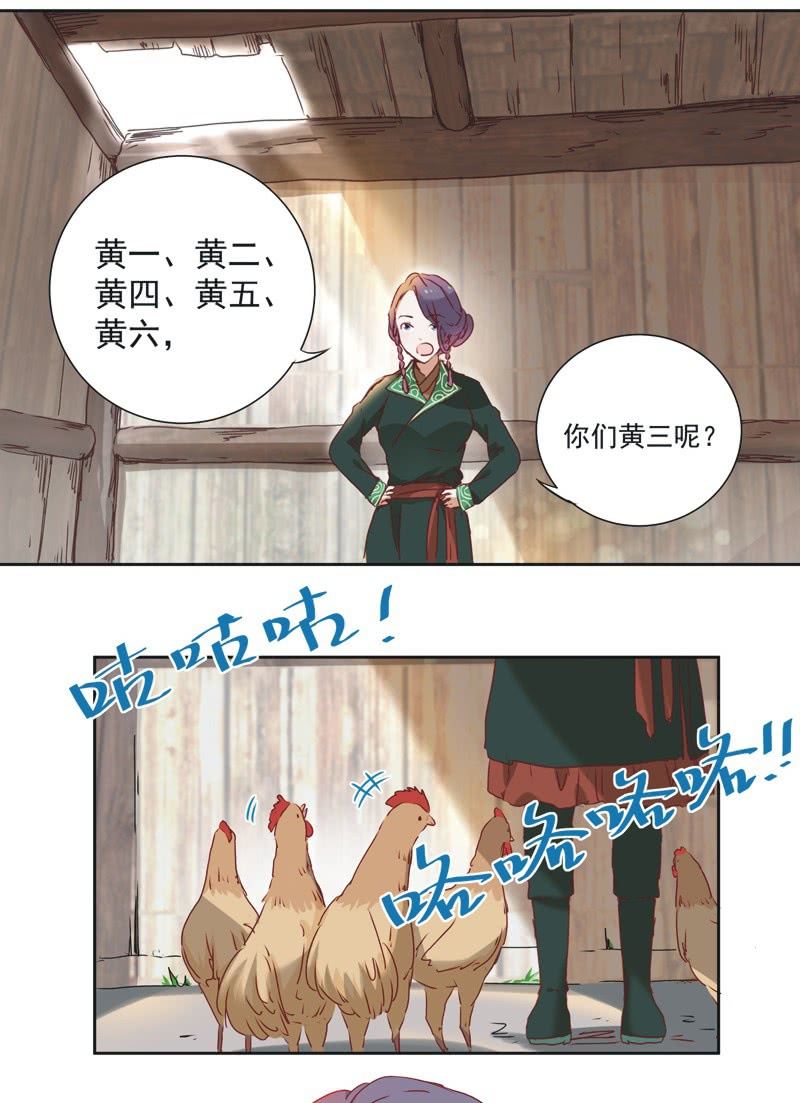 第三话2