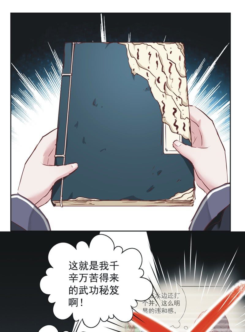 第三话22