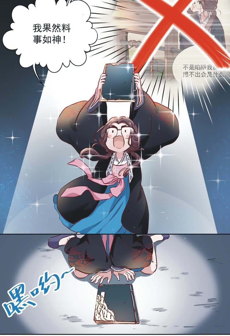 第三话23
