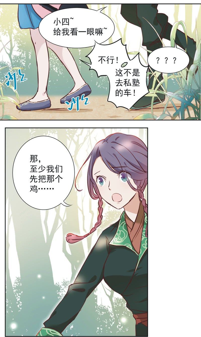 第三话28