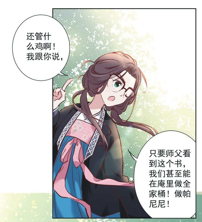 第三话29