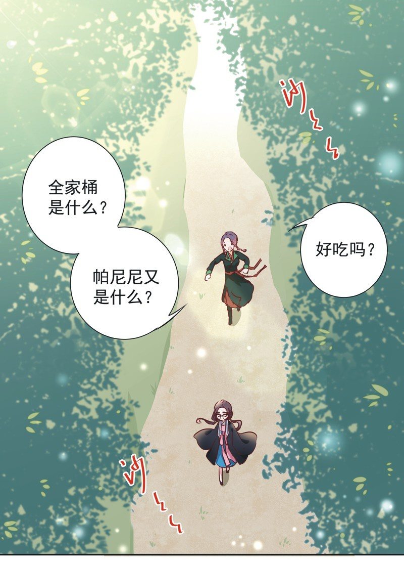 第三话30