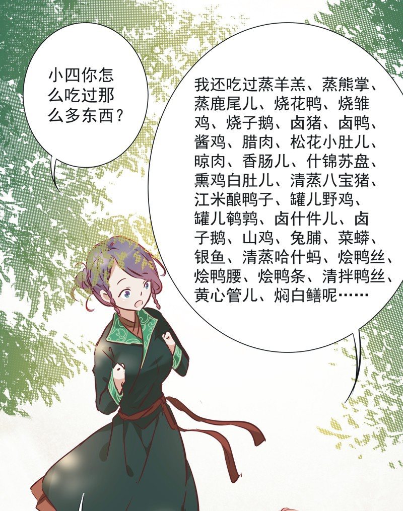 第三话31
