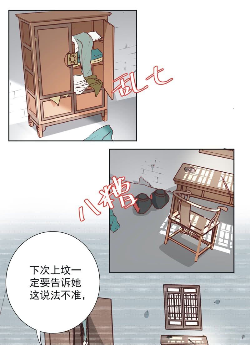 第三话8