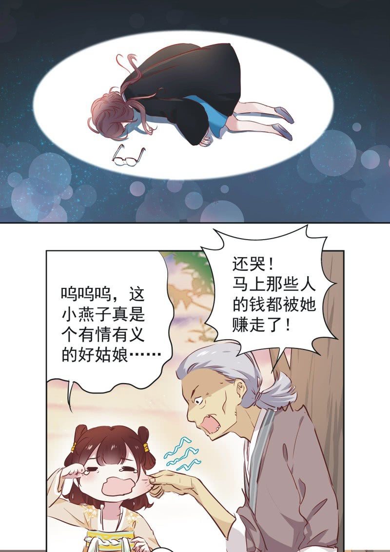 第五话14