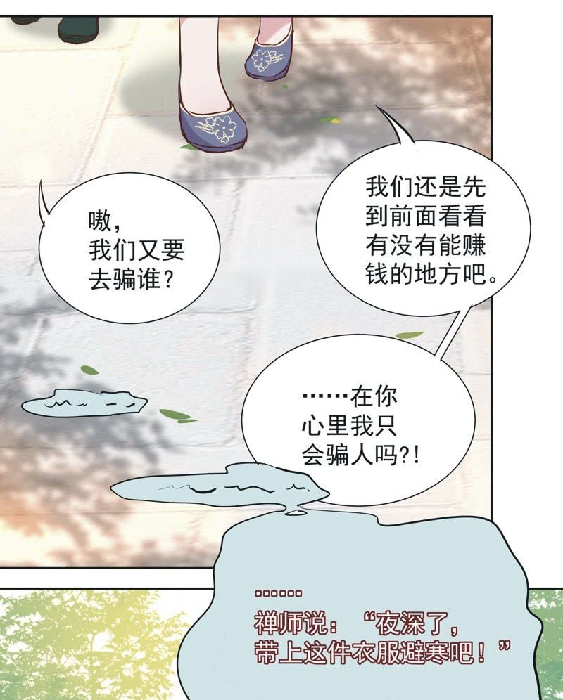 第五话4