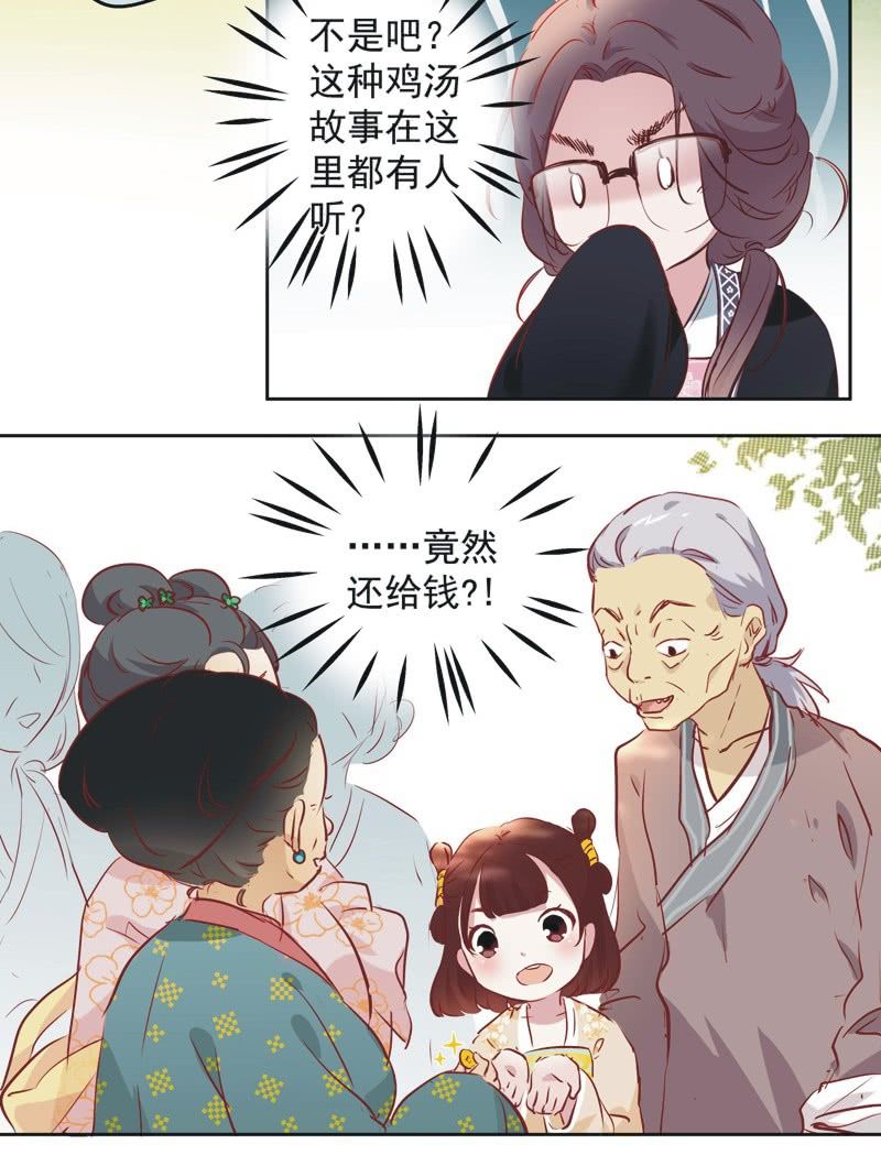第五话6