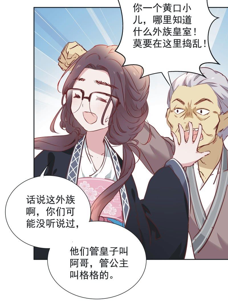 第五话9
