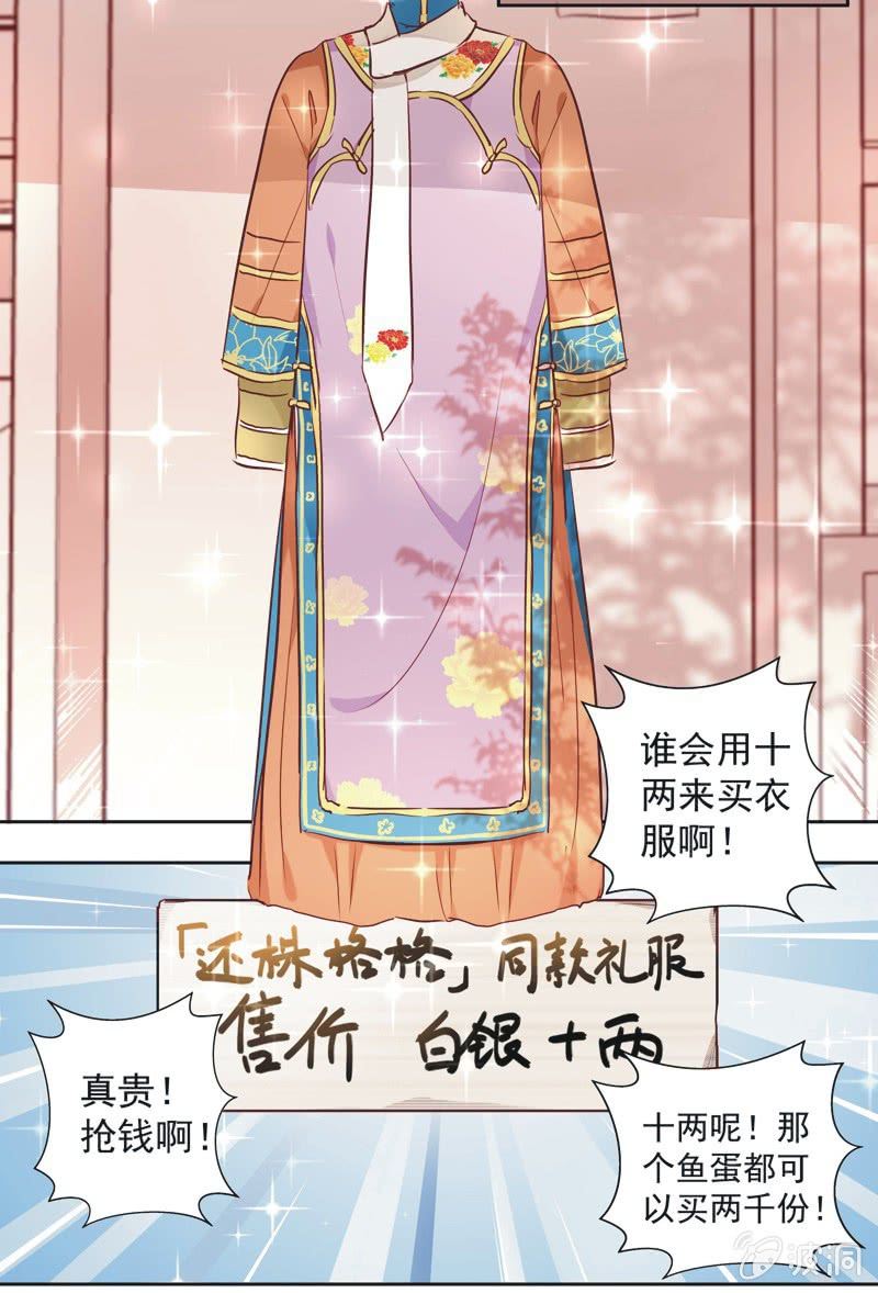 第六话17