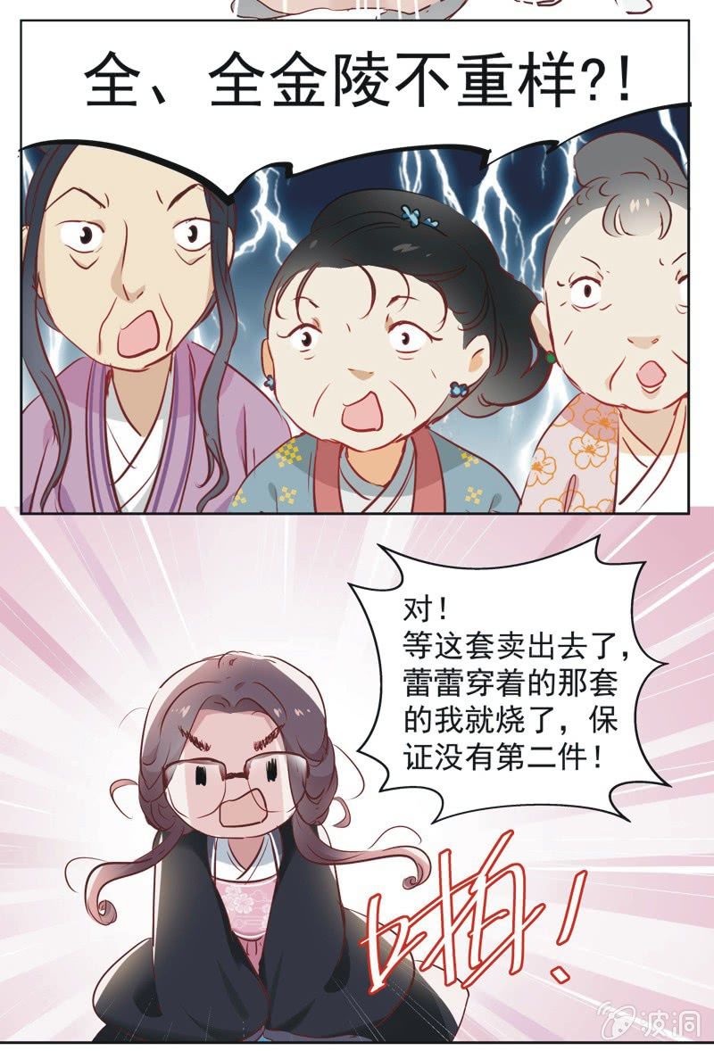 第六话20