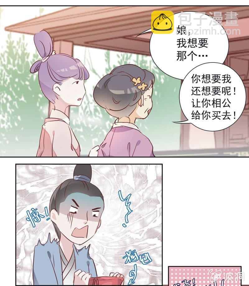 第六话21