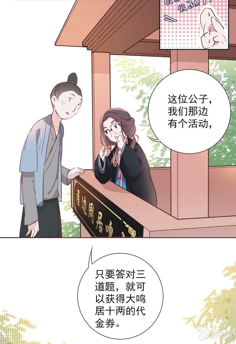 第六话22