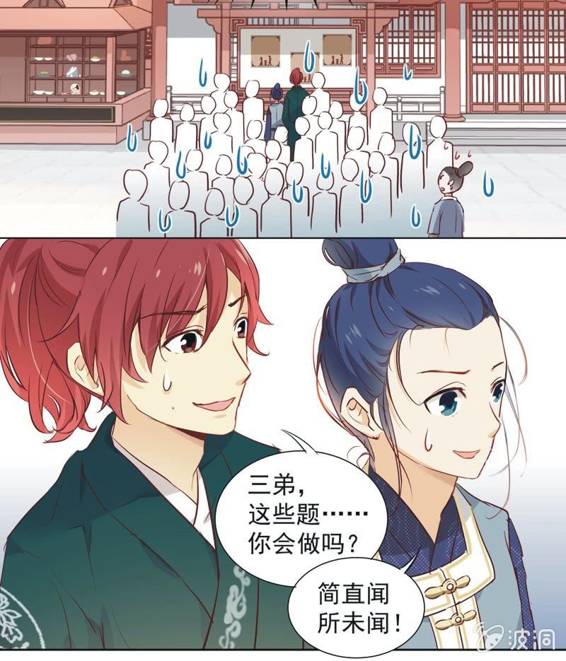第六话26