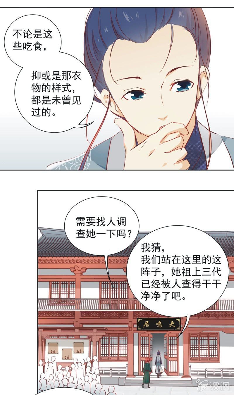 第六话27
