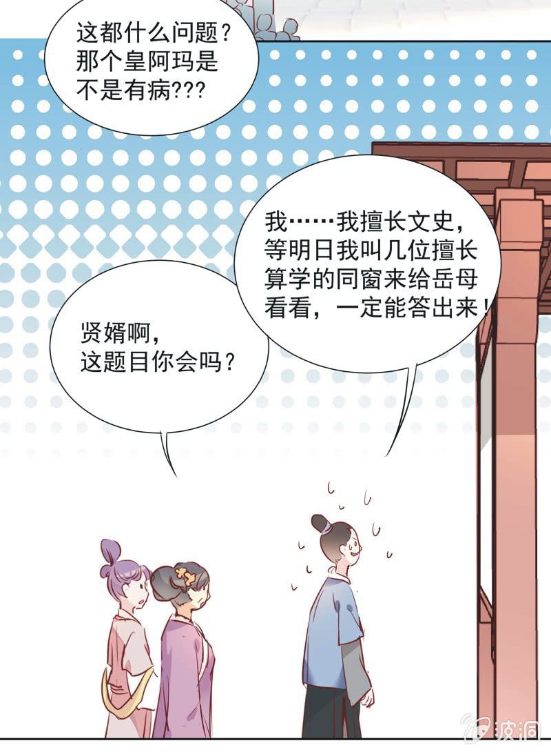 第六话28