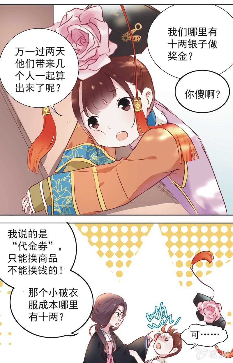 第六话30