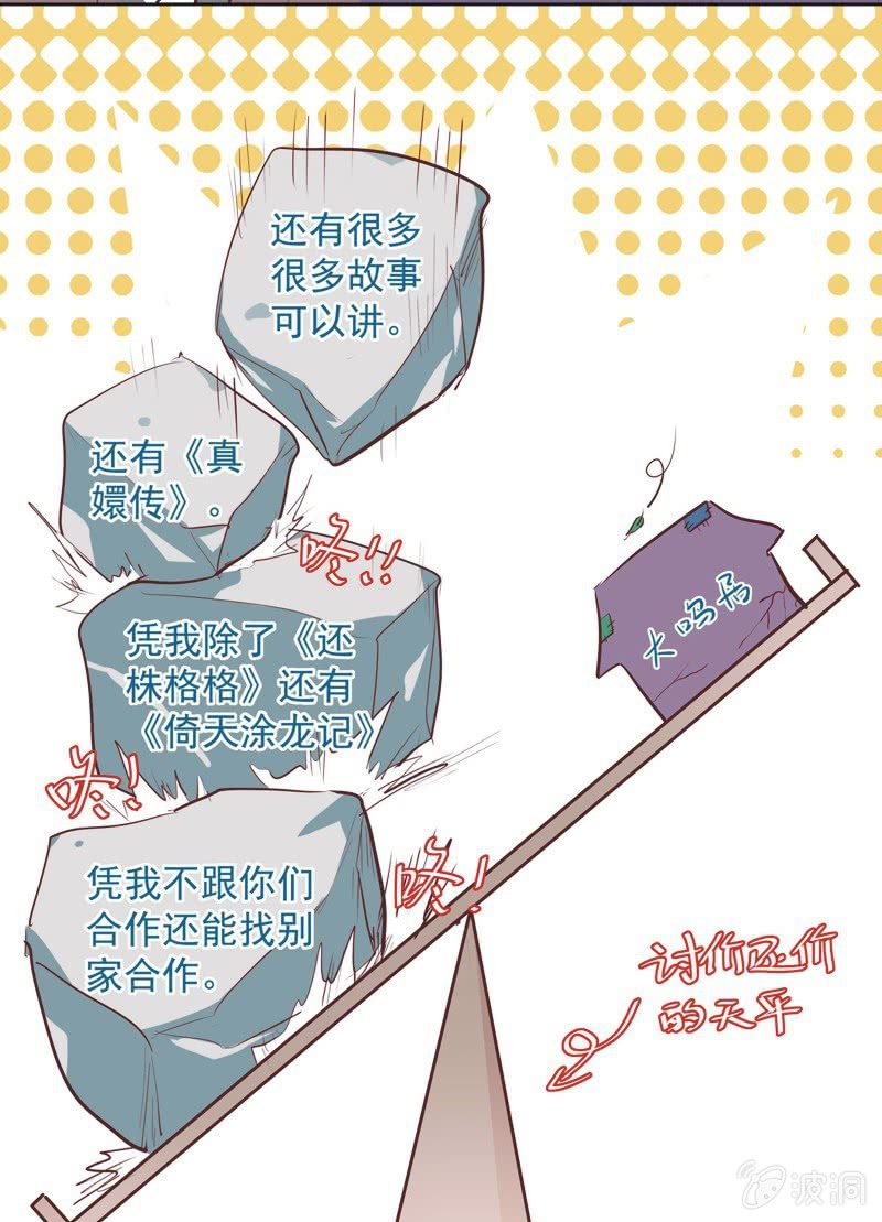 第六话5