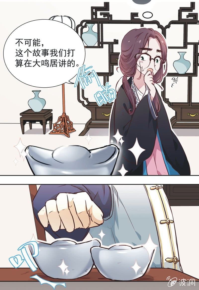 第八话2