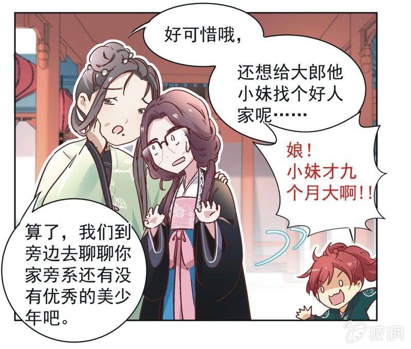 第九话12