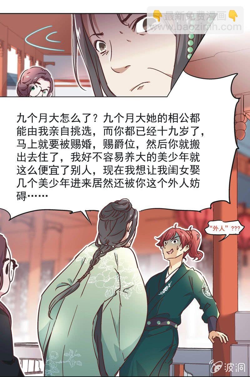 第九话13