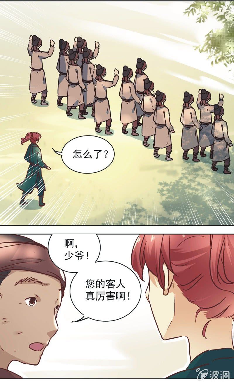 第九话18