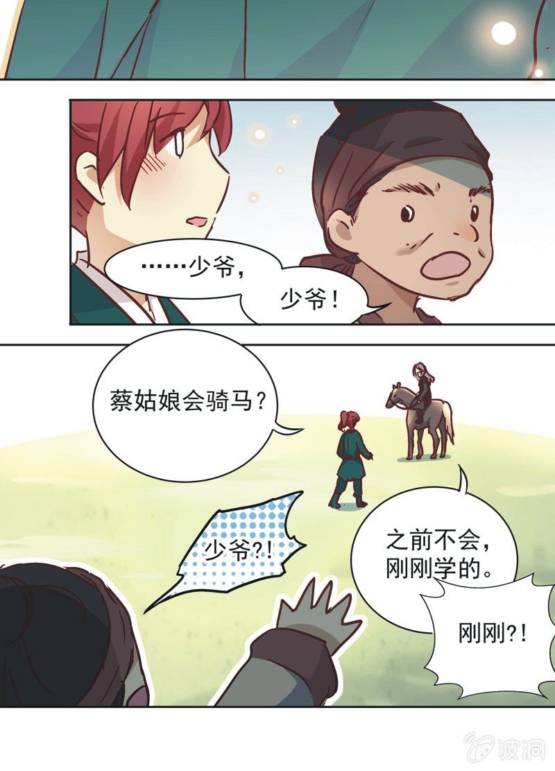 第九话24