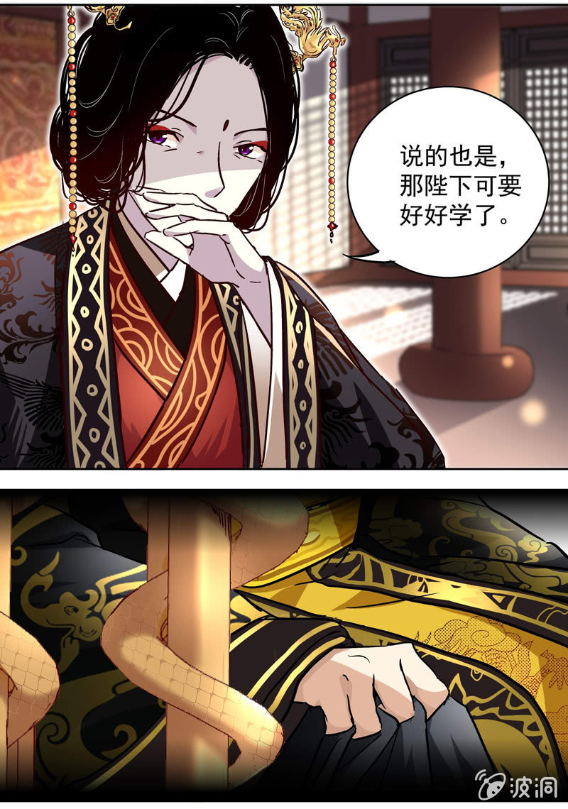 第十话29