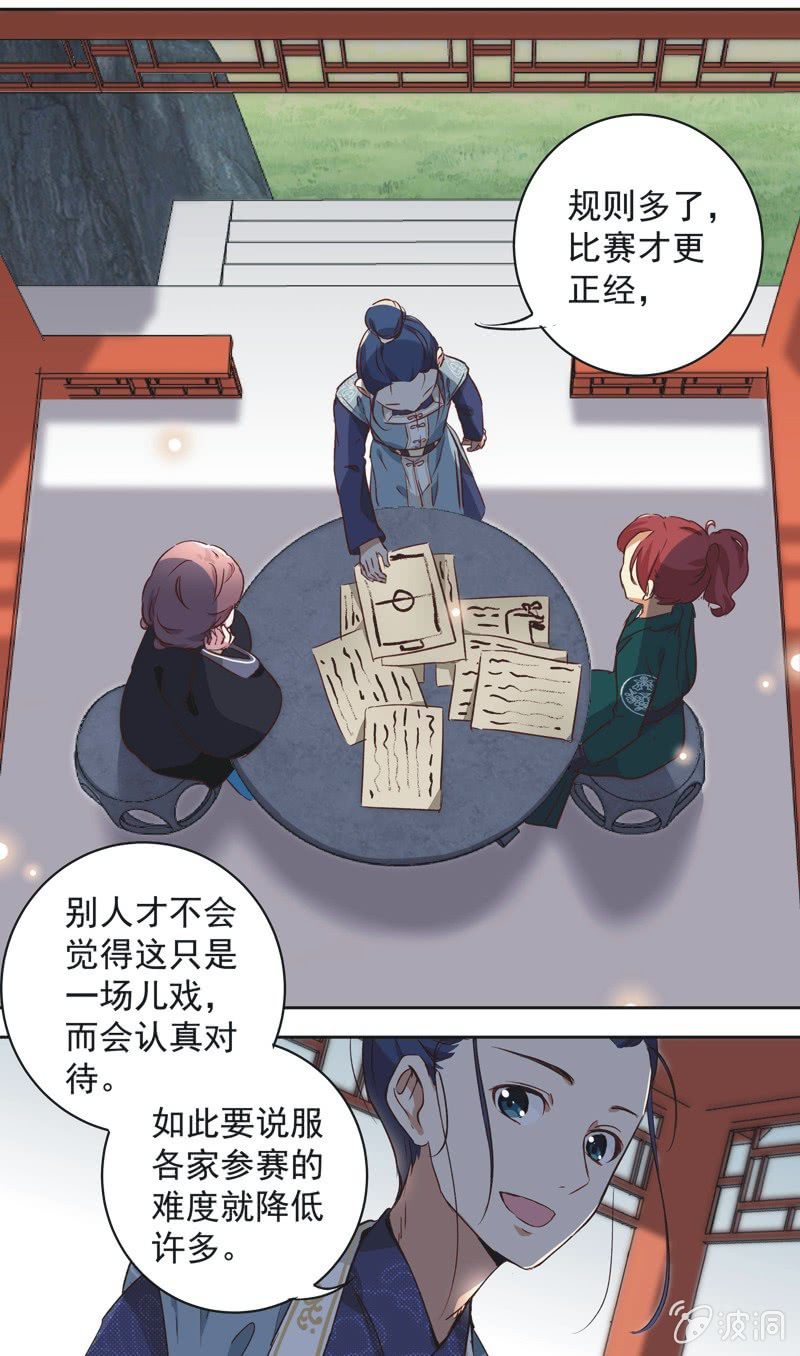 第十二话10