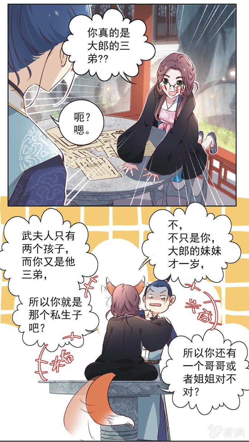 第十二话13